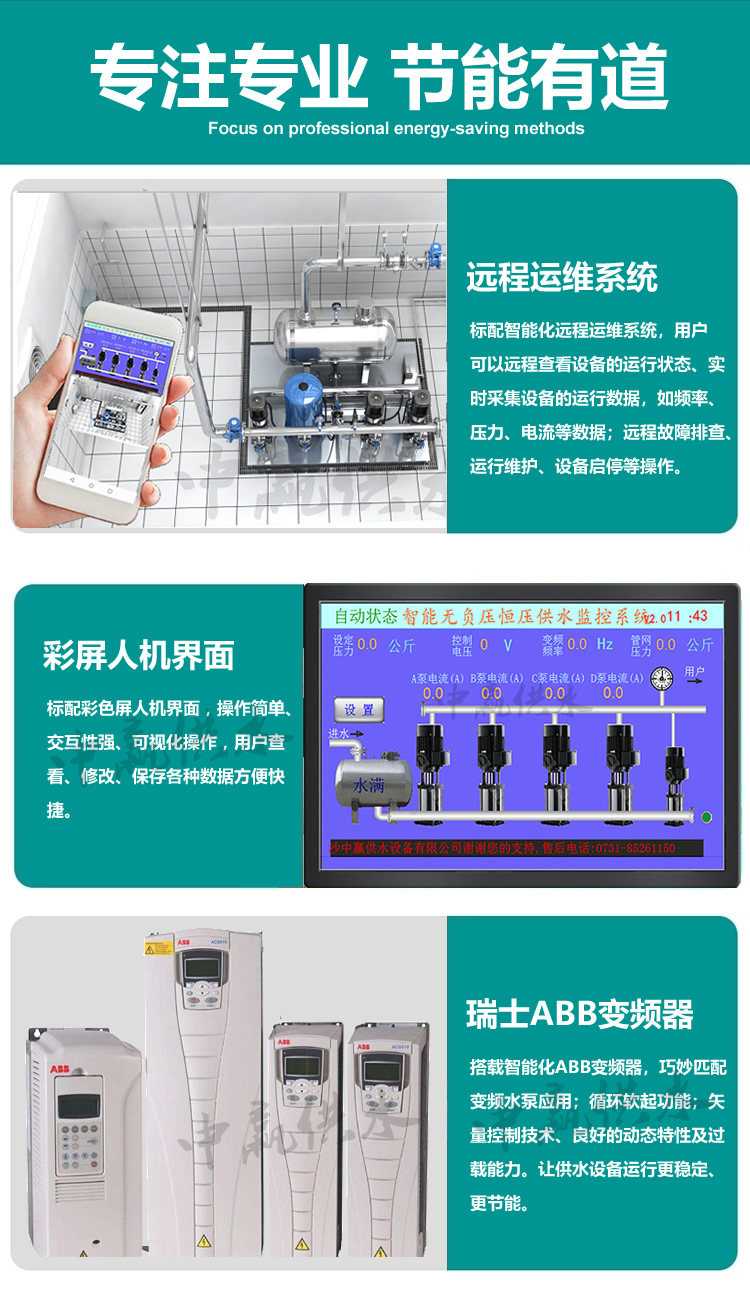 罐式無負(fù)壓供水設(shè)備優(yōu)點