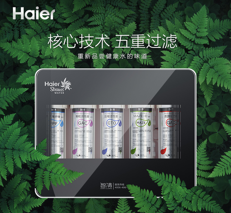 新型自來水凈水器哪個牌子好？凈水器什么品牌好？它在凈水器十大品牌中的排名是多少位？